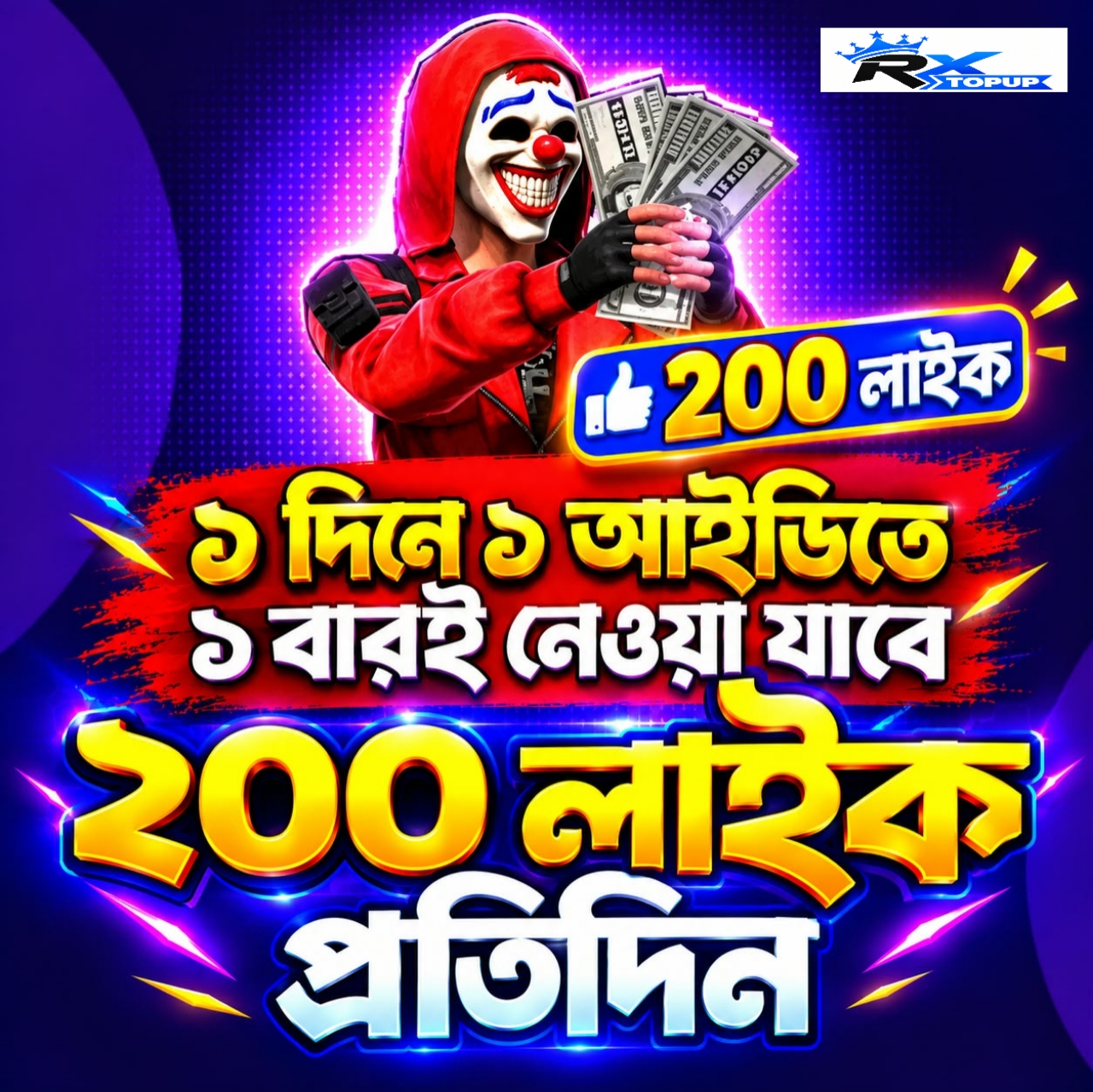 FF Like  200 100